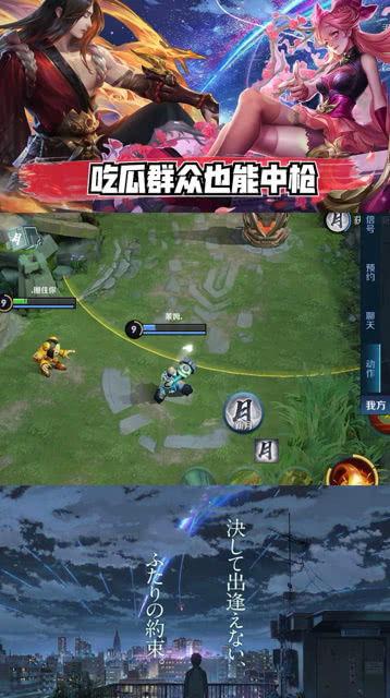 吃瓜投稿王者荣耀,揭秘王者荣耀背后的吃瓜投稿风云  第2张