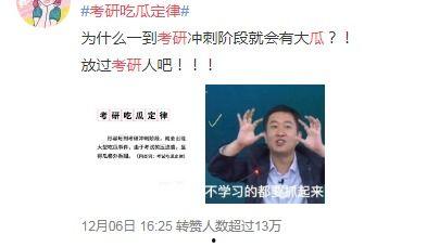 考研吃瓜定律专业,揭秘专业选择背后的“神秘力量”  第1张