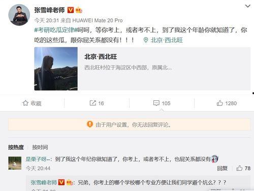 考研吃瓜定律专业,揭秘专业选择背后的“神秘力量”  第3张