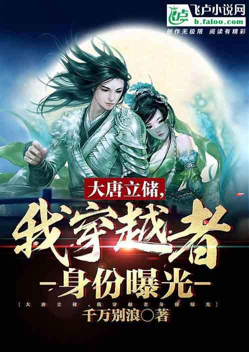 唐十八唐吃瓜小说,宫廷风云下的吃瓜日常  第3张