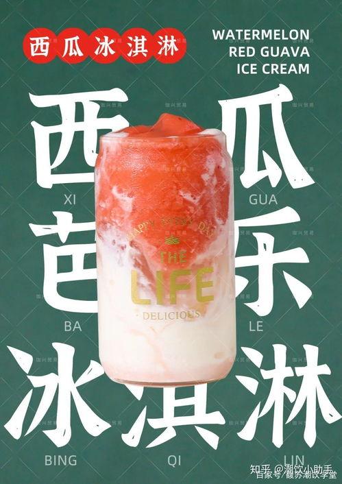 吃瓜奶茶店,品味潮流，畅享生活新风尚  第2张