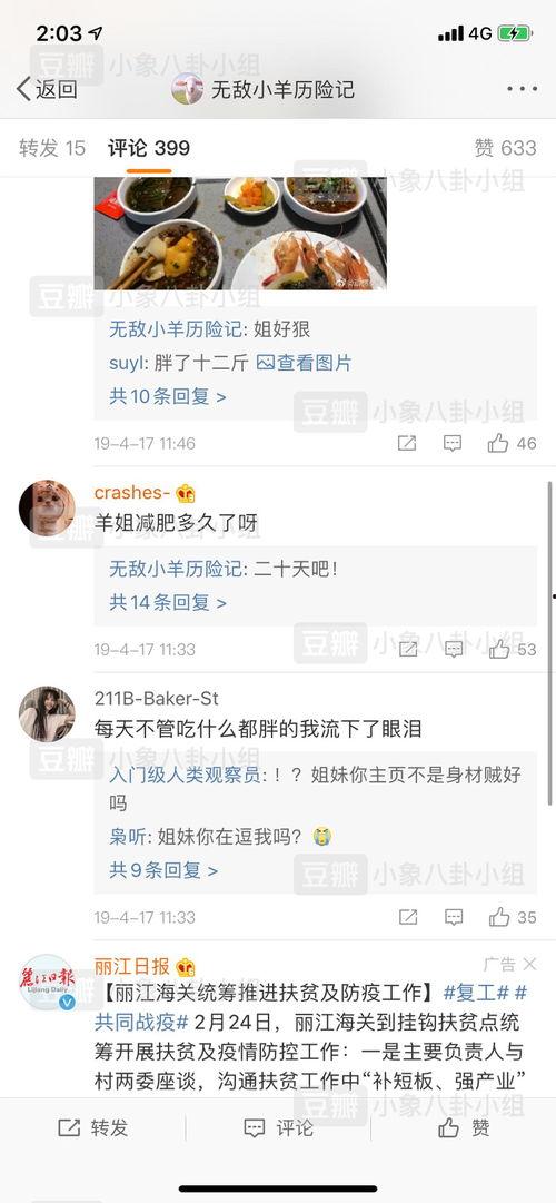 今日吃瓜每天必吃天天更新,紧跟热点，天天更新，畅享娱乐盛宴  第2张